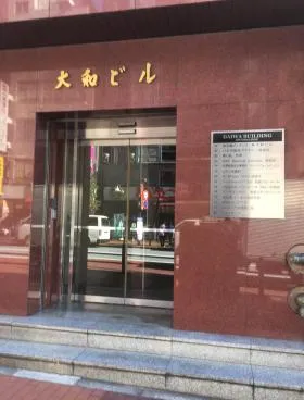 大和ビルの外観