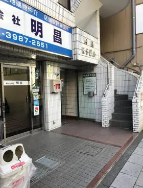 明昌KSビルの外観