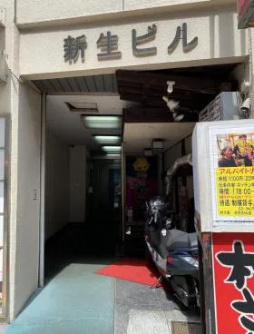 渋谷新生ビルの外観