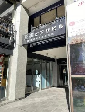 原宿ピアザビルの外観