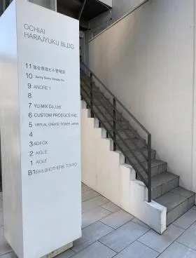 落合原宿ビルの外観