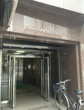 クラウン高橋ビルの外観