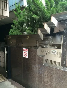 クラウン高橋ビルの外観