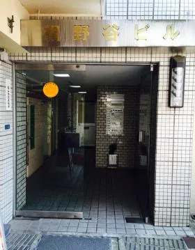 相野谷ビルの外観
