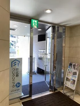 福隆ビルの外観
