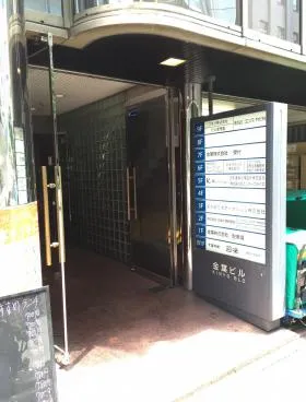 金葉ビルの外観