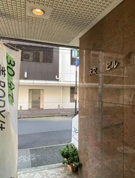 大又ビルの外観