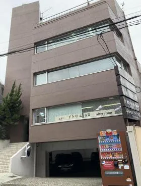 和興ビルの外観