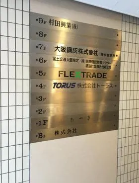 京橋MKビルの外観