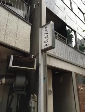 銀座ユリカビルの外観