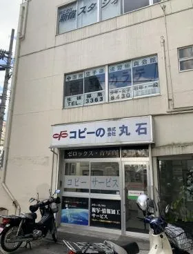 昭和ビルの外観