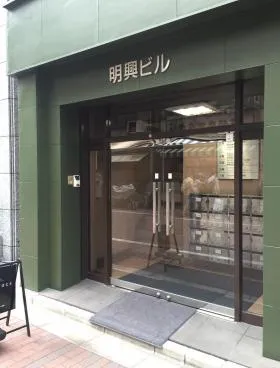 明興ビルの外観