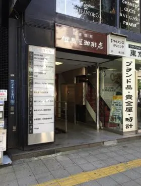 新宿島津ビルの外観
