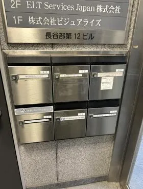 長谷部第12ビルの外観