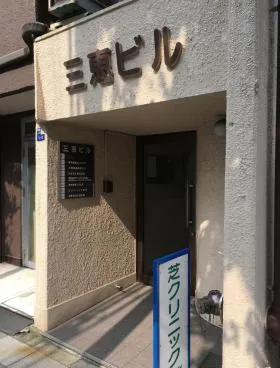 三恵ビルの外観