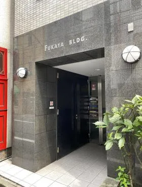 深谷ビルの外観