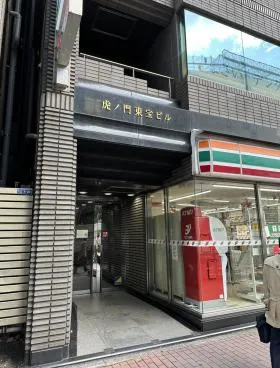 虎ノ門東宝ビルの外観