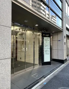 アクシス五反田ビルの外観