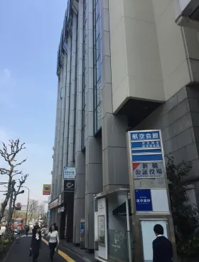 航空会館の外観