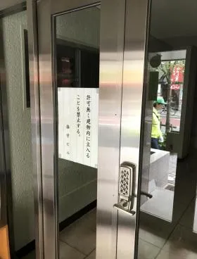 協栄ビルの外観