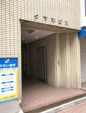 タマキビルの外観