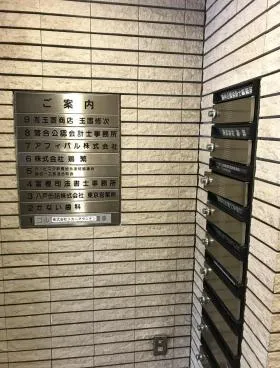 タマキビルの外観