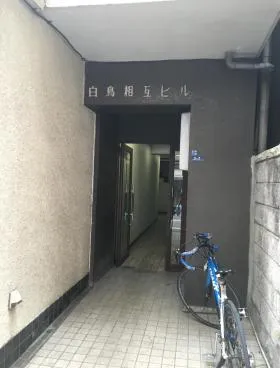 白鳥相互ビルの外観