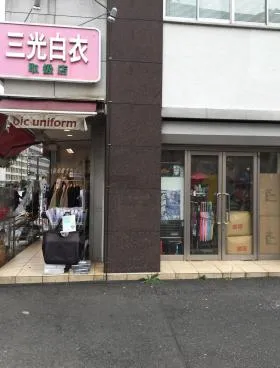 白亜ビルの外観