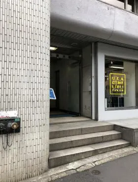 綿工連会館ビルの外観