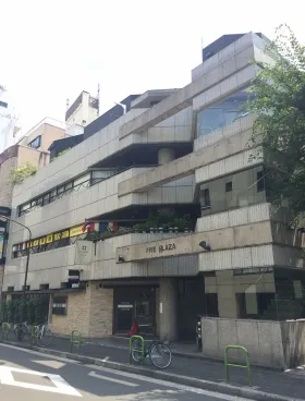 六本木ファイブプラザビルの外観