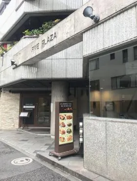 六本木ファイブプラザビルの外観