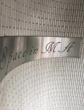 スペースインMAビルの外観