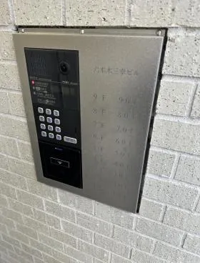 六本木三幸(旧落合三幸)ビルの外観