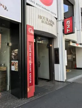 ほうらいやビルの外観