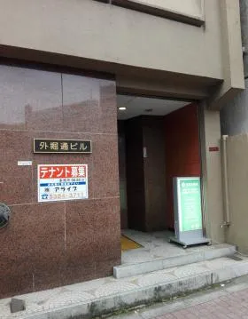 外堀通ビルの外観