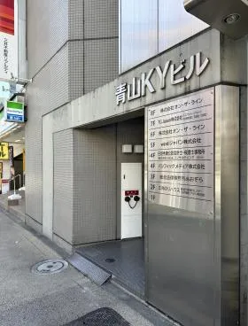 青山KYビルの外観