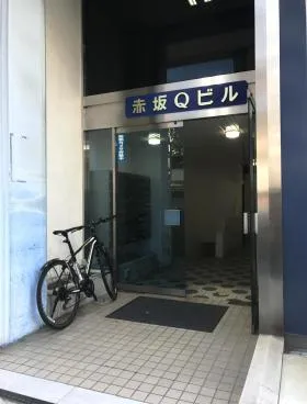 赤坂Qビルの外観