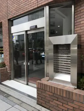 専修赤坂ビルの外観