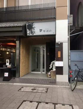 土橋ビルの外観