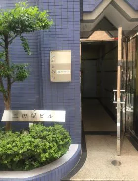 三田耀ビルの外観