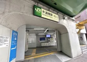 中央・総武線「水道橋駅」西口を出る