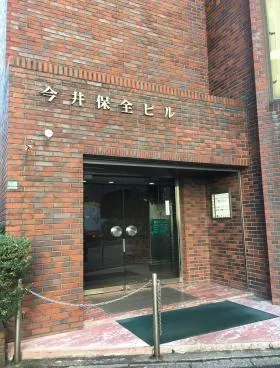 今井保全ビルの外観