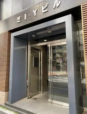 芝IYビルの外観