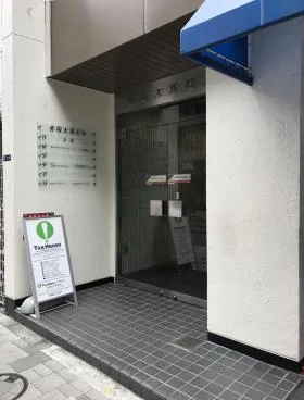赤坂大高ビルの外観