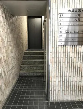 赤坂大高ビルの外観