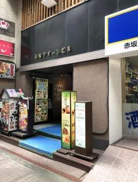 オフィスコオフィス赤坂(赤坂クイン)ビルの外観