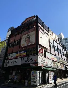 四方ビルの外観