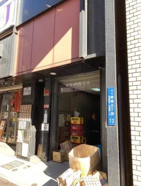 四方ビルの外観