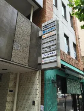 亀井橋ビルの外観