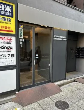 ラウンドクロス西新宿ビルの外観